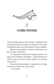 Фото Віктор і Філомена 5