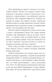 Фото Словозахисниця 9