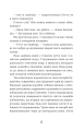 Фото Словозахисниця 7