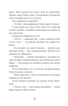 Фото Словозахисниця 6
