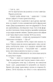 Фото Словозахисниця 5
