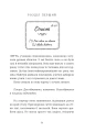 Фото Словозахисниця 3