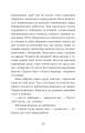 Фото Словозахисниця 4