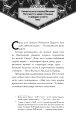 Фото Благословення Небесного Урядника. Том 1 4