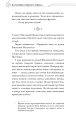 Фото Благословення Небесного Урядника. Том 1 5
