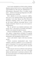 Фото Благословення Небесного Урядника. Том 1 6