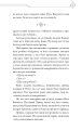 Фото Благословення Небесного Урядника. Том 1 8