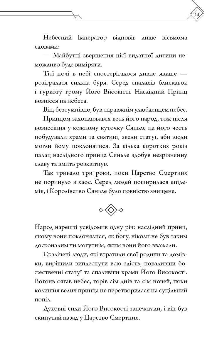 Hidden Product Image 10