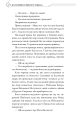 Фото Благословення Небесного Урядника. Том 1 9