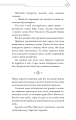 Фото Благословення Небесного Урядника. Том 1 10