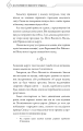 Фото Благословення Небесного Урядника. Том 1 11