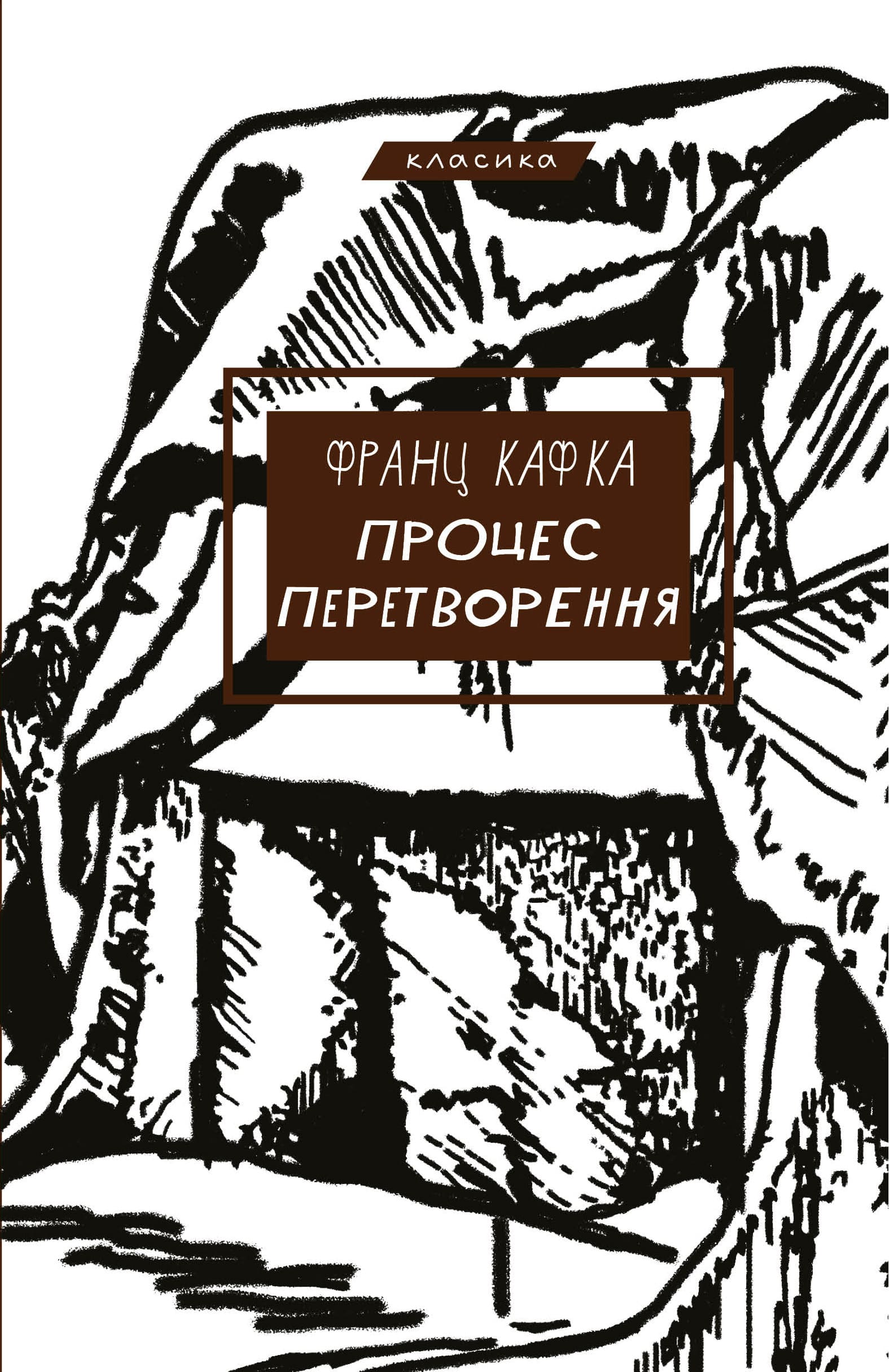 Main Product