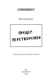 Фото Процес. Перетворення 2