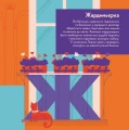 Фото Книжечка-мандрівочка. Львів 9