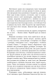 Фото Із життя маріонеток 5