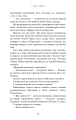 Фото Із життя маріонеток 7
