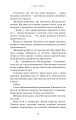 Фото Із життя маріонеток 9