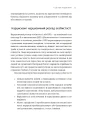Фото Покинь нарциса назавжди. Як вийти з аб’юзивних і токсичних стосунків 5