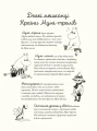 Фото Мумі-троль і дракон 4