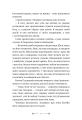 Фото Розі Фрост і Соколина Королева 6