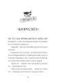 Фото Фестерґрімм. Книга 4 3