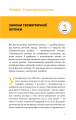 Фото Фізика. Світло, теорія відносності, кванти, атоми та ядра 6