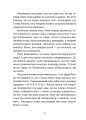 Фото Дивокровці 8