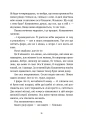 Фото Дивокровці 7
