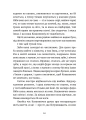 Фото Дивокровці 6
