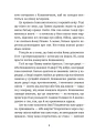 Фото Дивокровці 4