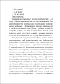 Фото Дивокровці 2