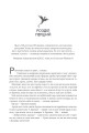 Фото Залізне полум’я. Емпіреї. Книга 2 2