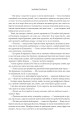 Фото Залізне полум’я. Емпіреї. Книга 2 8