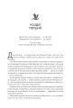 Фото Четверте крило. Емпіреї. Книга 1 2