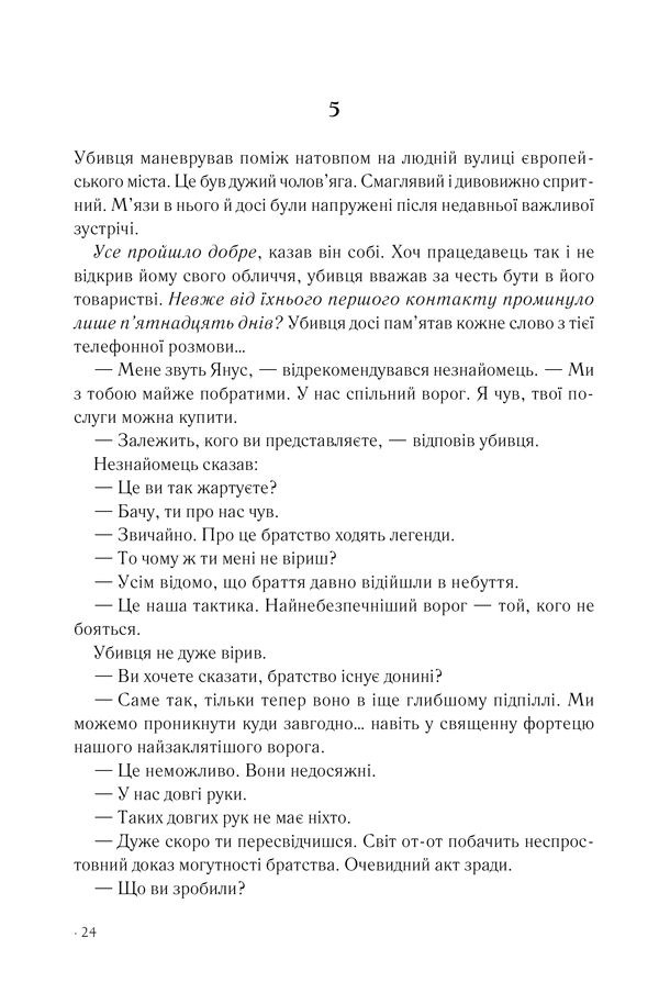 Hidden Product Image 9