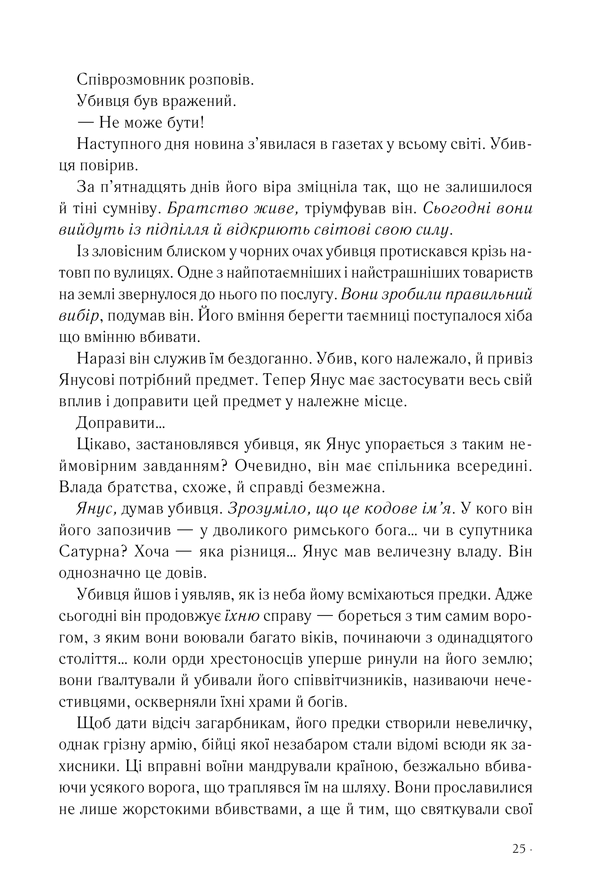 Hidden Product Image 10
