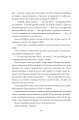 Фото Прокляття святих. Книга 1 4