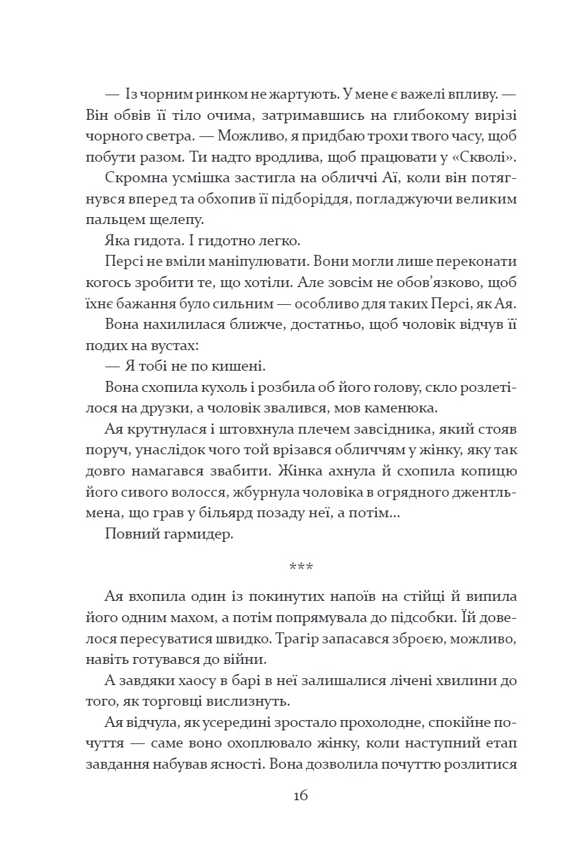 Hidden Product Image 6