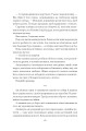 Фото Прокляття святих. Книга 1 6