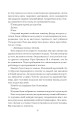 Фото Прокляття святих. Книга 1 7