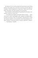 Фото Прокляття святих. Книга 1 9