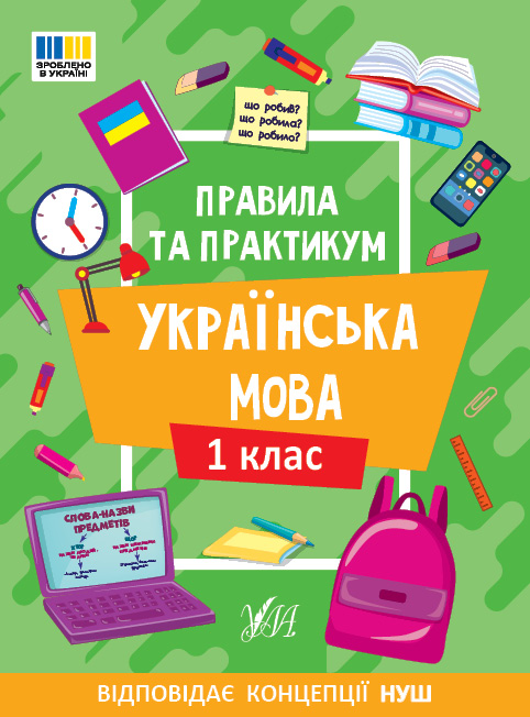 Main Product