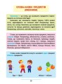 Фото Правила та практикум. Українська мова. 2 клас 2