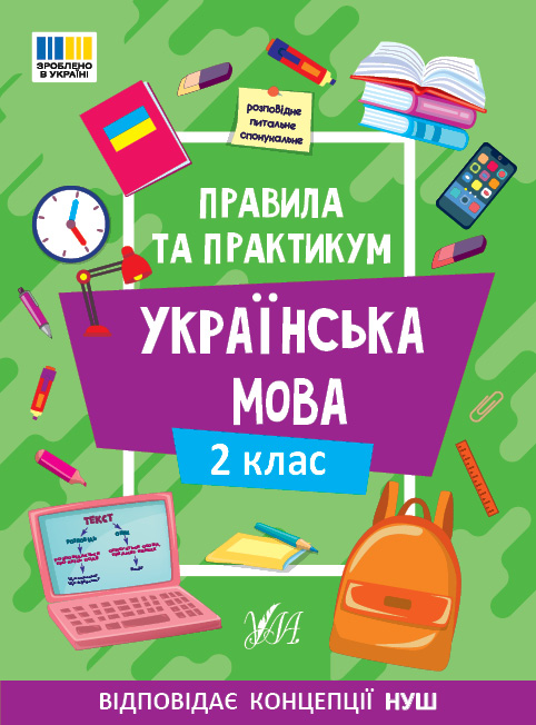 Main Product