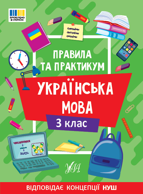 Main Product