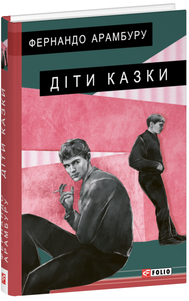 Фото Діти казки