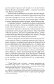 Фото Французькі листи. Повісті та оповідання. Том 1 6