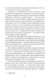 Фото Французькі листи. Повісті та оповідання. Том 1 10