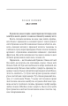 Фото Деміан. Кнульп 7