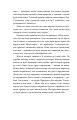 Фото Деміан. Кнульп 6